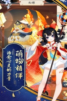 蜀山战神截图3