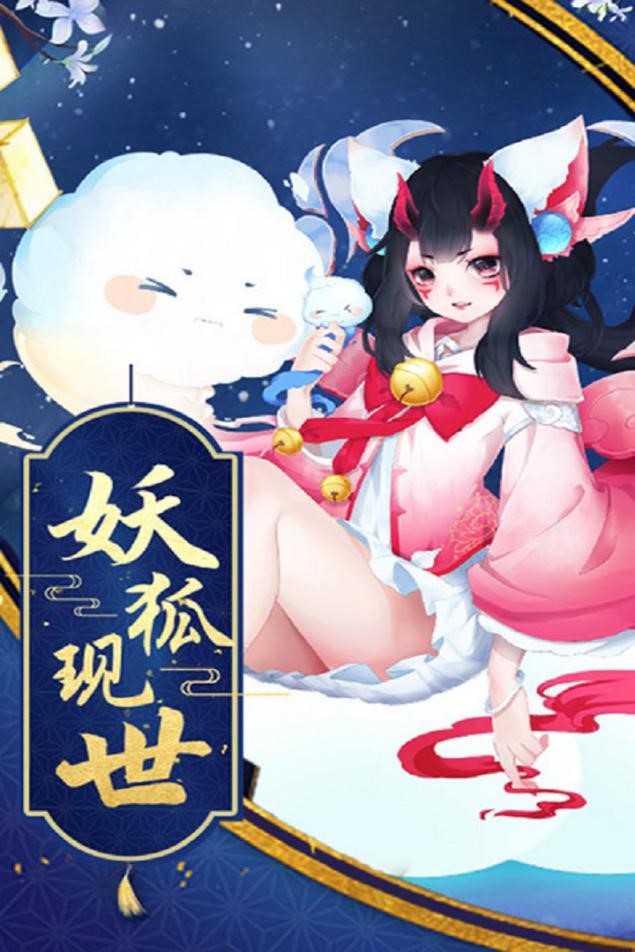 蜀山战神官方版截图5