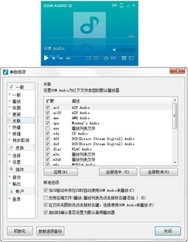 GOMAudioPlayer截图3