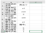 excel快速编号截图3