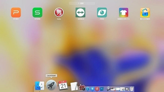 MyDock(桌面dock栏)截图3