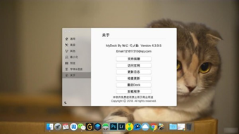 MyDock(桌面dock栏)截图2