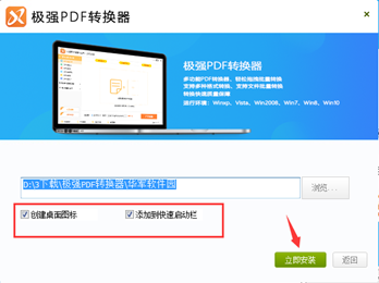 极强PDF转换器截图3