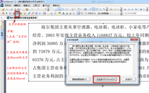 CAJViewer全文浏览器截图2