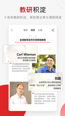 学而思网校截图5