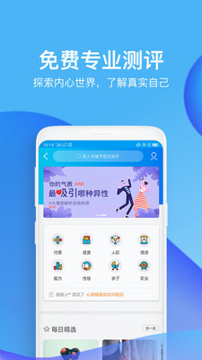 心理咨询壹点灵截图3