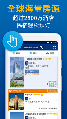 Booking缤客-全球住宿截图2