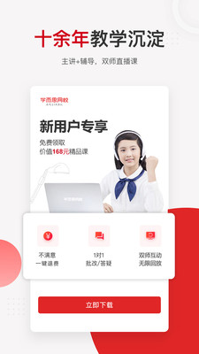 学而思网校截图2