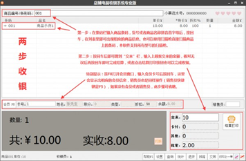 万商联会员管理系统截图3