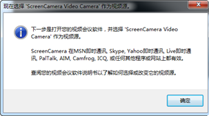 ScreenCamera(桌面视频录制软件)截图1