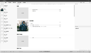 音乐管理软件(MusicBee)截图3