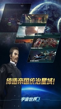 宇宙世界截图3