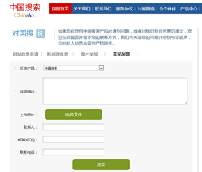 中国国搜浏览器截图2