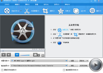 AvdshareAudioConverter截图1