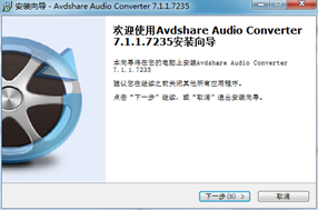 AvdshareAudioConverter截图2