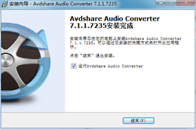 AvdshareAudioConverter截图3