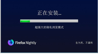 FirefoxNightly截图2