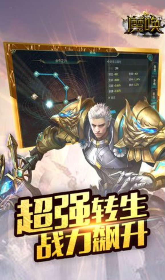 魔唤截图2