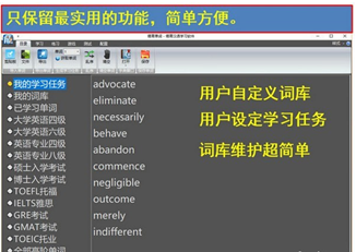 锡育英语背单词软件截图1