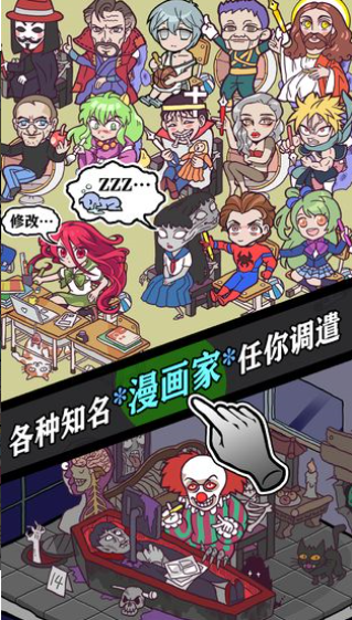 人气王漫画社截图3