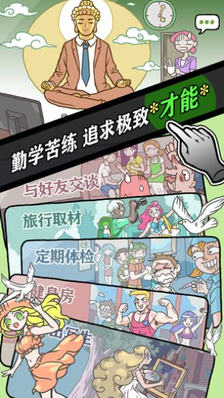 人气王漫画社截图4