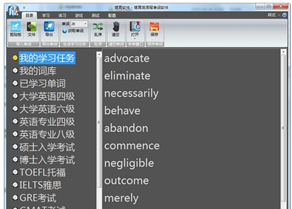 锡育英语背单词软件截图2