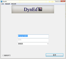 DynEd截图2