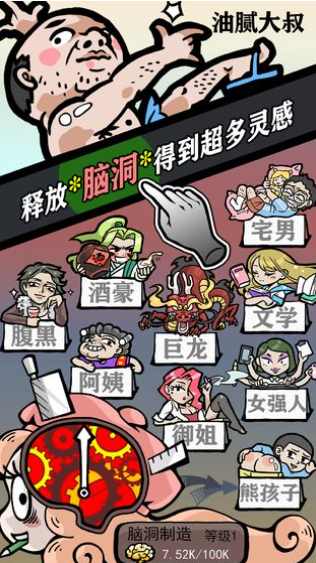 人气王漫画社截图2