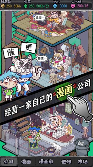 人气王漫画社截图1