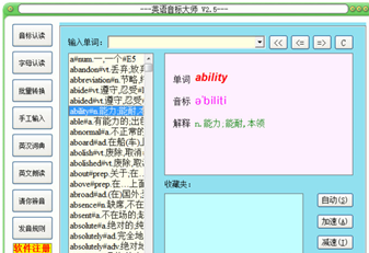 英语音标大师截图3