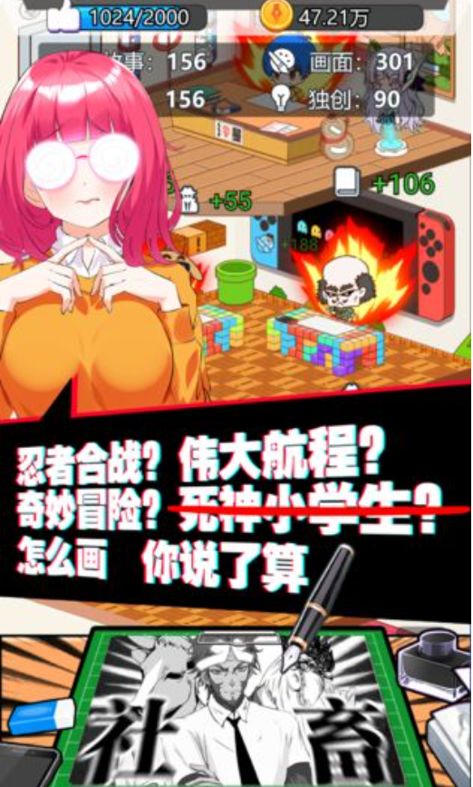 究极漫画社截图3