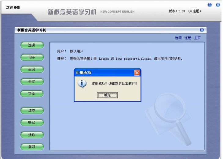 新概念英语学习机截图2