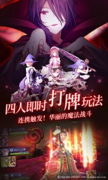 纯白魔女腾讯版截图4