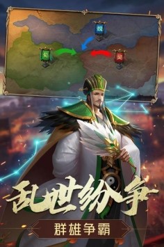 三国志名将传九游版截图3