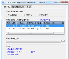 CGI-Plus(一键恢复工具)截图1