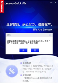 桌面图标黑块修复工具截图2