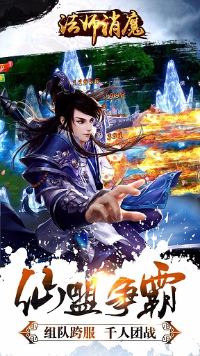 法师消魔截图2