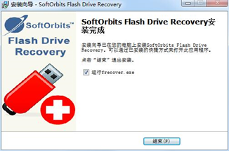 SoftOrbitsFlashDriveRecovery截图3