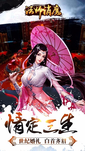 法师消魔截图3