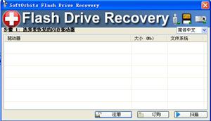 SoftOrbitsFlashDriveRecovery截图1