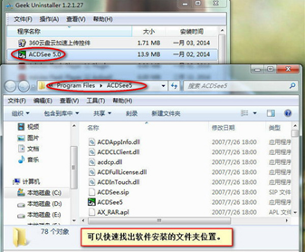 GeekUninstaller绿色单文件版截图2