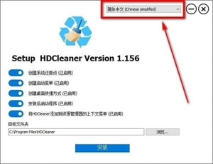 HDCleaner(硬盘清理工具)截图2