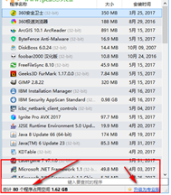 GeekUninstaller截图3