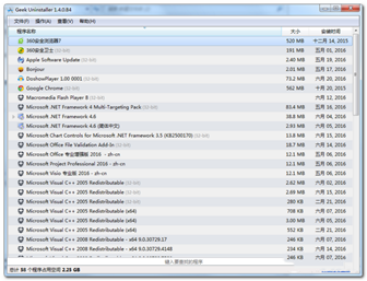 GeekUninstaller绿色单文件版截图1