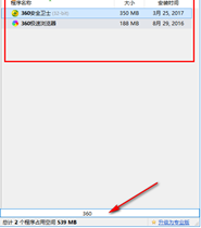 GeekUninstaller截图2