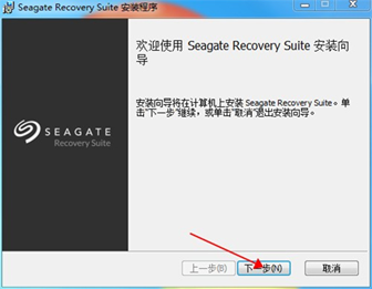 希捷数据恢复软件SeagateFileRecovery截图3