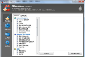 KCleaner清理系统文件截图2