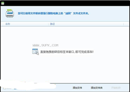 iSumsoftFileZero绿色版(电脑文件彻底删除工具)截图1