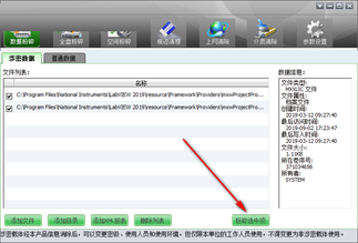 天桥科技存储介质信息消除工具截图3