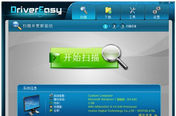 DriverEasy(检测驱动程序)截图1